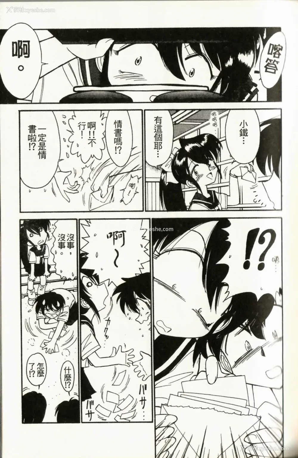 127P - [チャーリーにしなか] ちゃありぃずえんぢぇる [中国翻訳]
