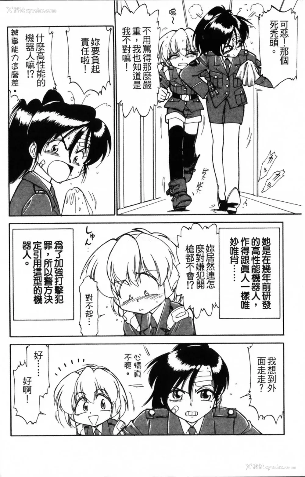 12P - [チャーリーにしなか] ちゃありぃずえんぢぇる [中国翻訳]