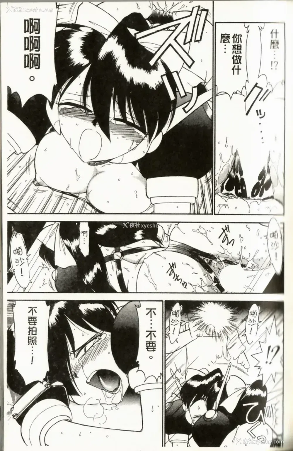 133P - [チャーリーにしなか] ちゃありぃずえんぢぇる [中国翻訳]