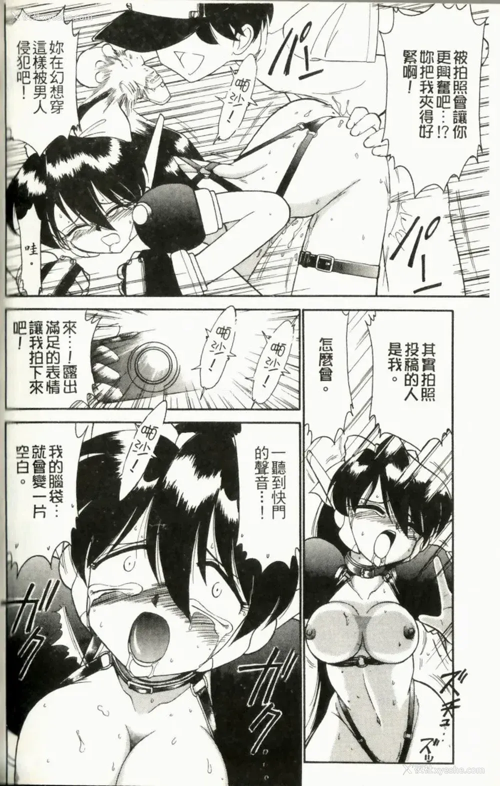 134P - [チャーリーにしなか] ちゃありぃずえんぢぇる [中国翻訳]