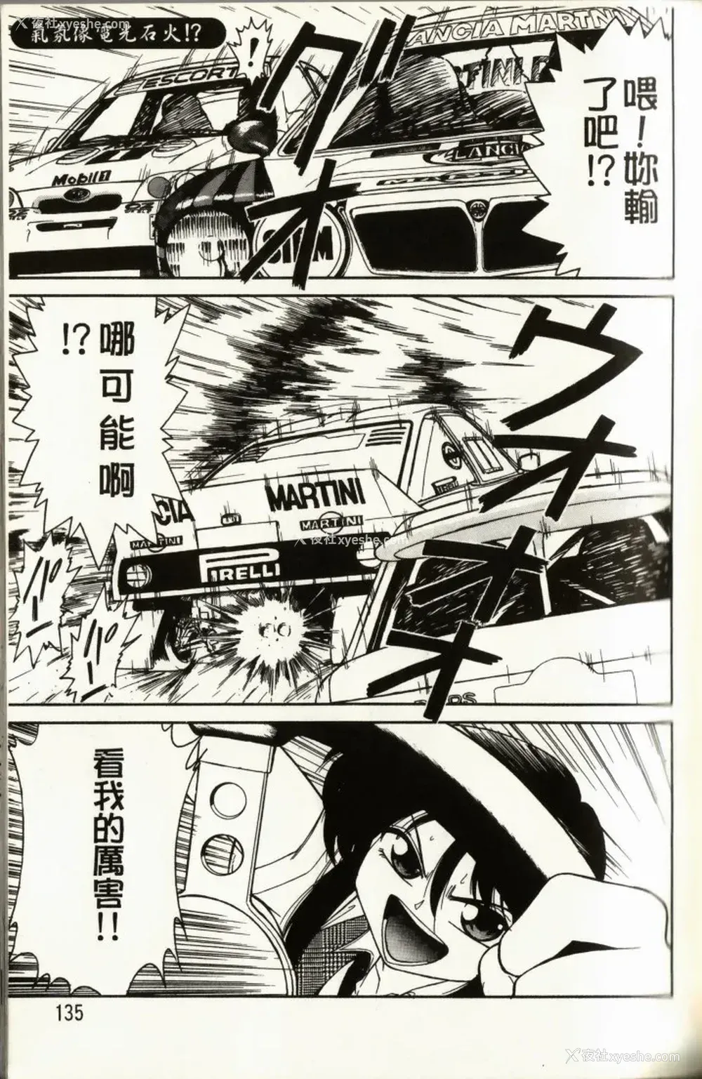 137P - [チャーリーにしなか] ちゃありぃずえんぢぇる [中国翻訳]