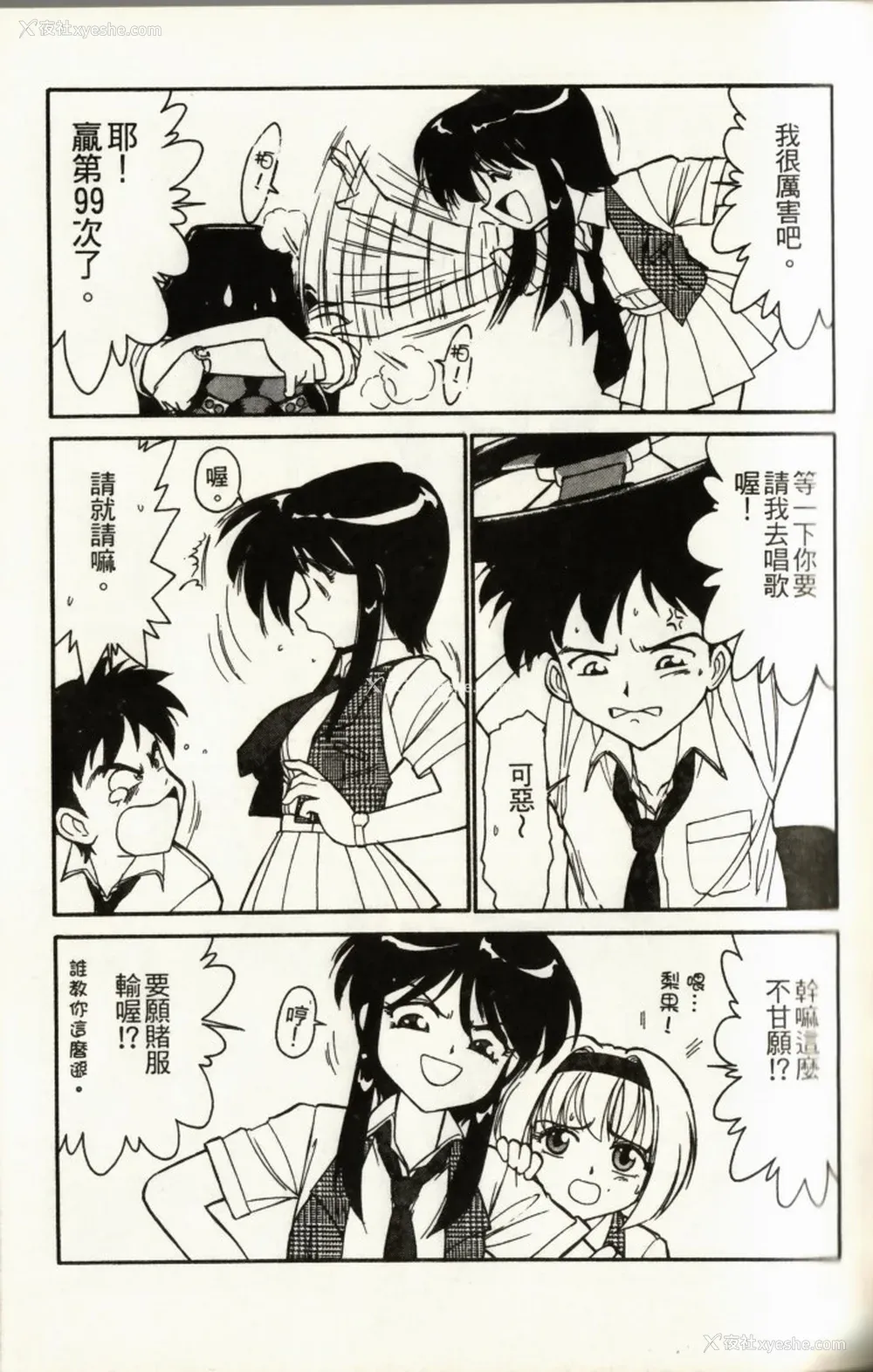 139P - [チャーリーにしなか] ちゃありぃずえんぢぇる [中国翻訳]