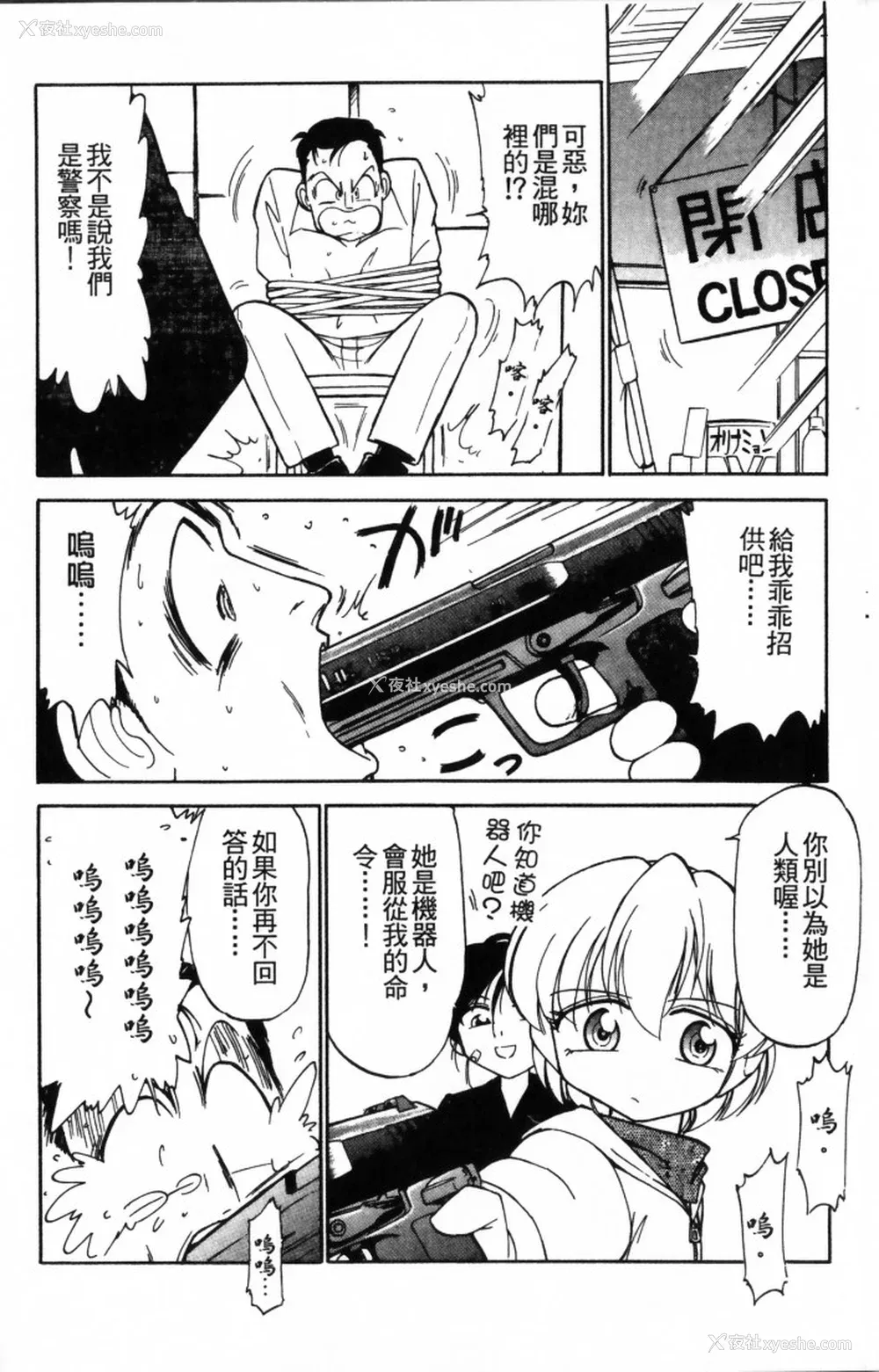 14P - [チャーリーにしなか] ちゃありぃずえんぢぇる [中国翻訳]