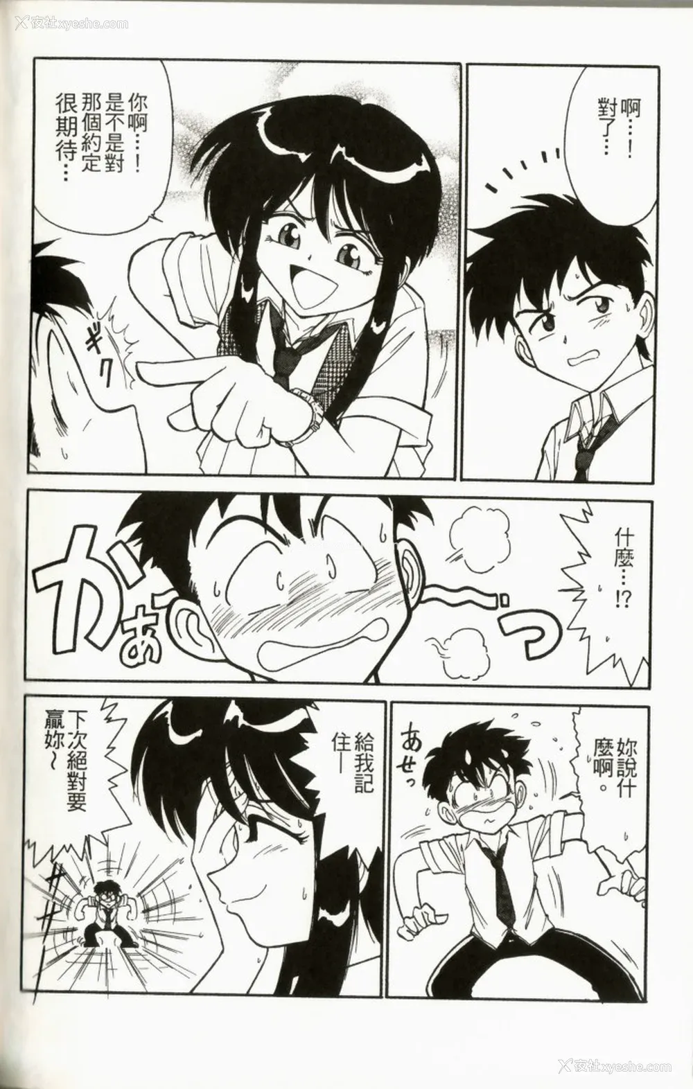 140P - [チャーリーにしなか] ちゃありぃずえんぢぇる [中国翻訳]