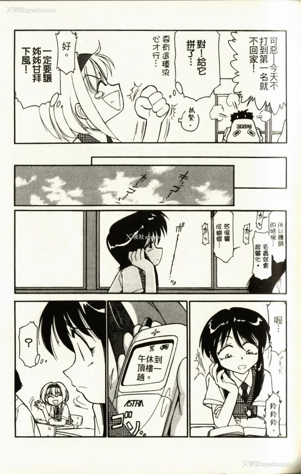 143P - [チャーリーにしなか] ちゃありぃずえんぢぇる [中国翻訳]