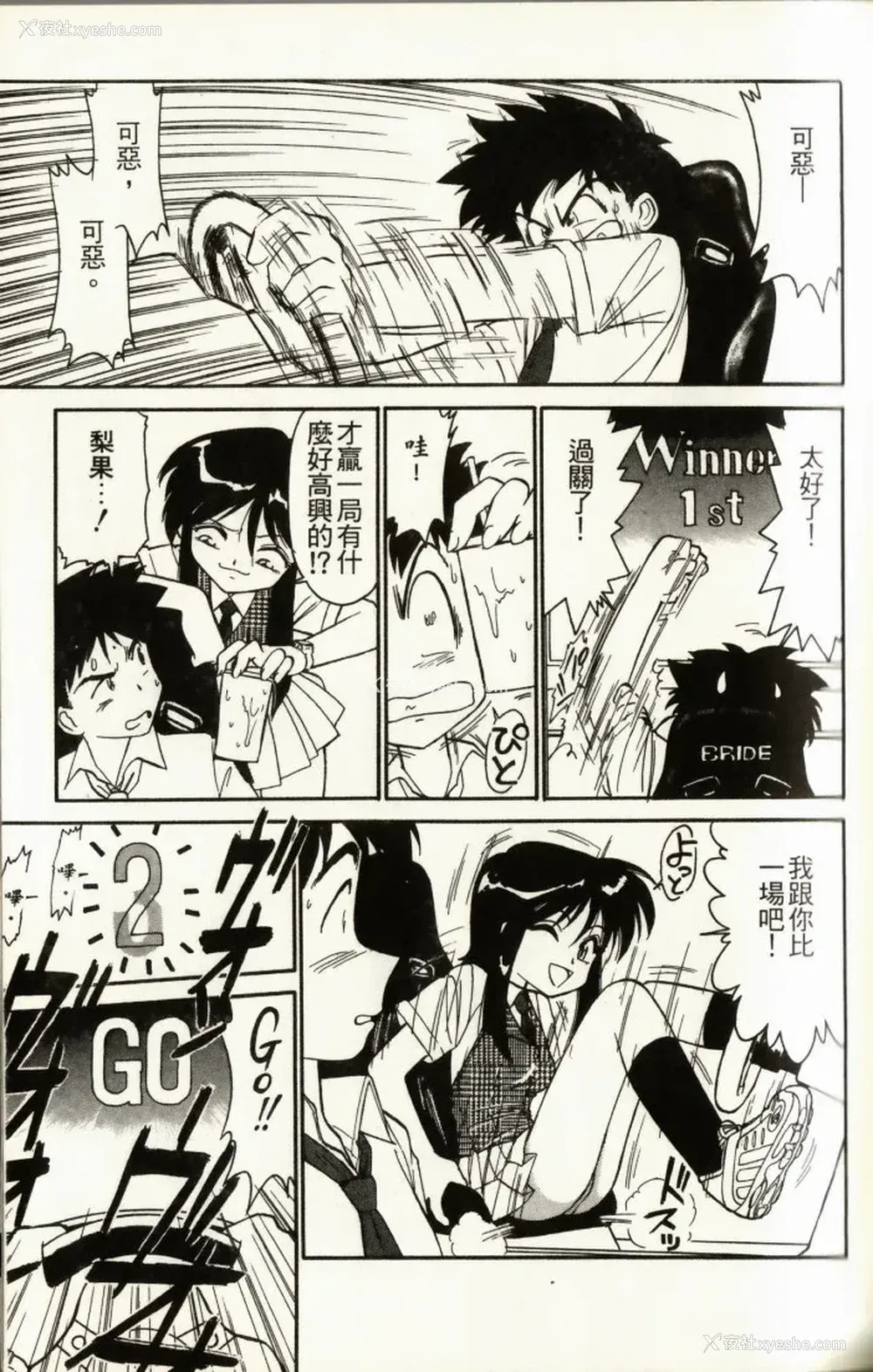 145P - [チャーリーにしなか] ちゃありぃずえんぢぇる [中国翻訳]