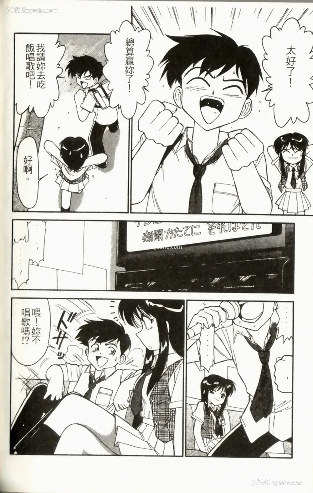 146P - [チャーリーにしなか] ちゃありぃずえんぢぇる [中国翻訳]