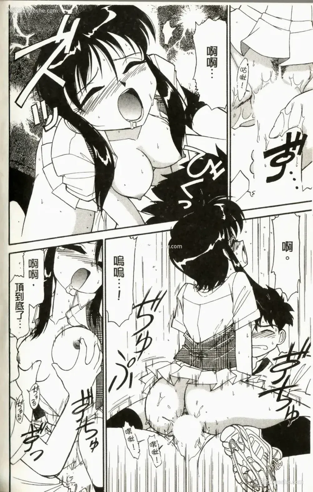 150P - [チャーリーにしなか] ちゃありぃずえんぢぇる [中国翻訳]