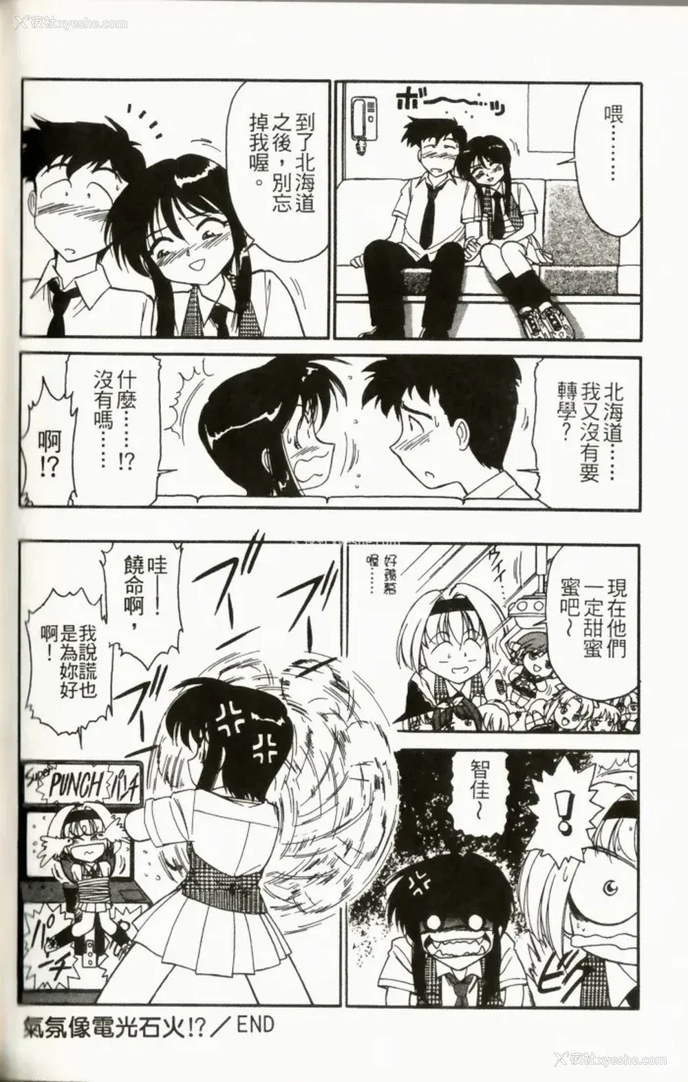 152P - [チャーリーにしなか] ちゃありぃずえんぢぇる [中国翻訳]