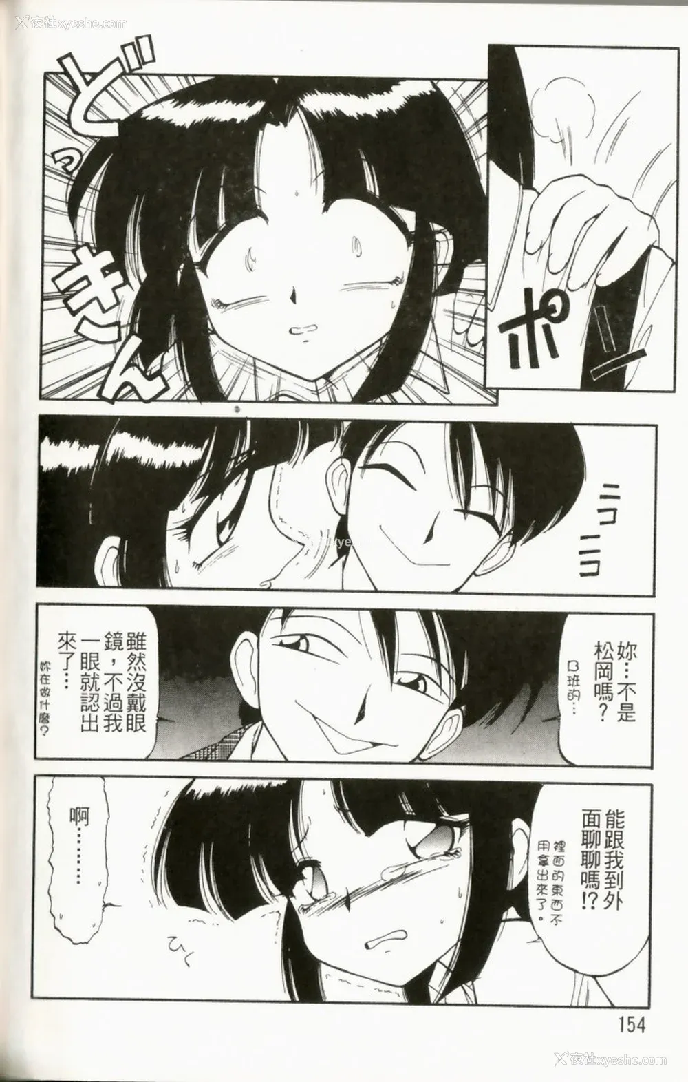 156P - [チャーリーにしなか] ちゃありぃずえんぢぇる [中国翻訳]