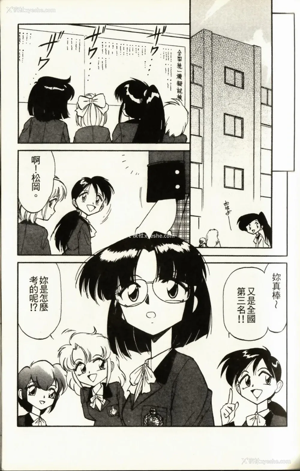 157P - [チャーリーにしなか] ちゃありぃずえんぢぇる [中国翻訳]