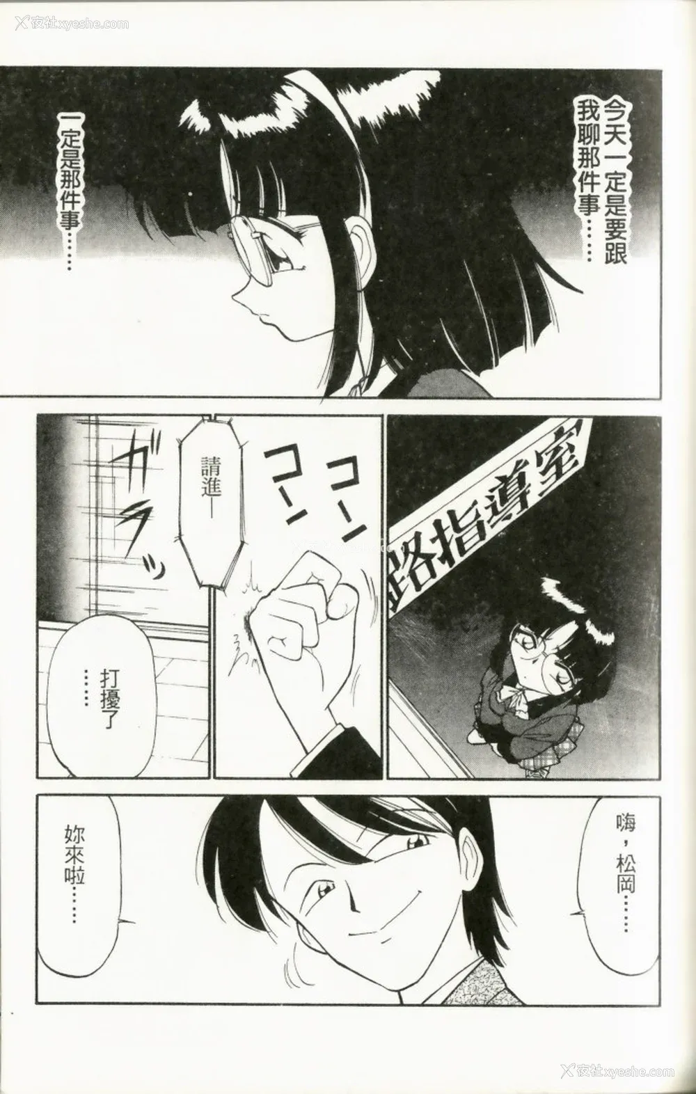 159P - [チャーリーにしなか] ちゃありぃずえんぢぇる [中国翻訳]