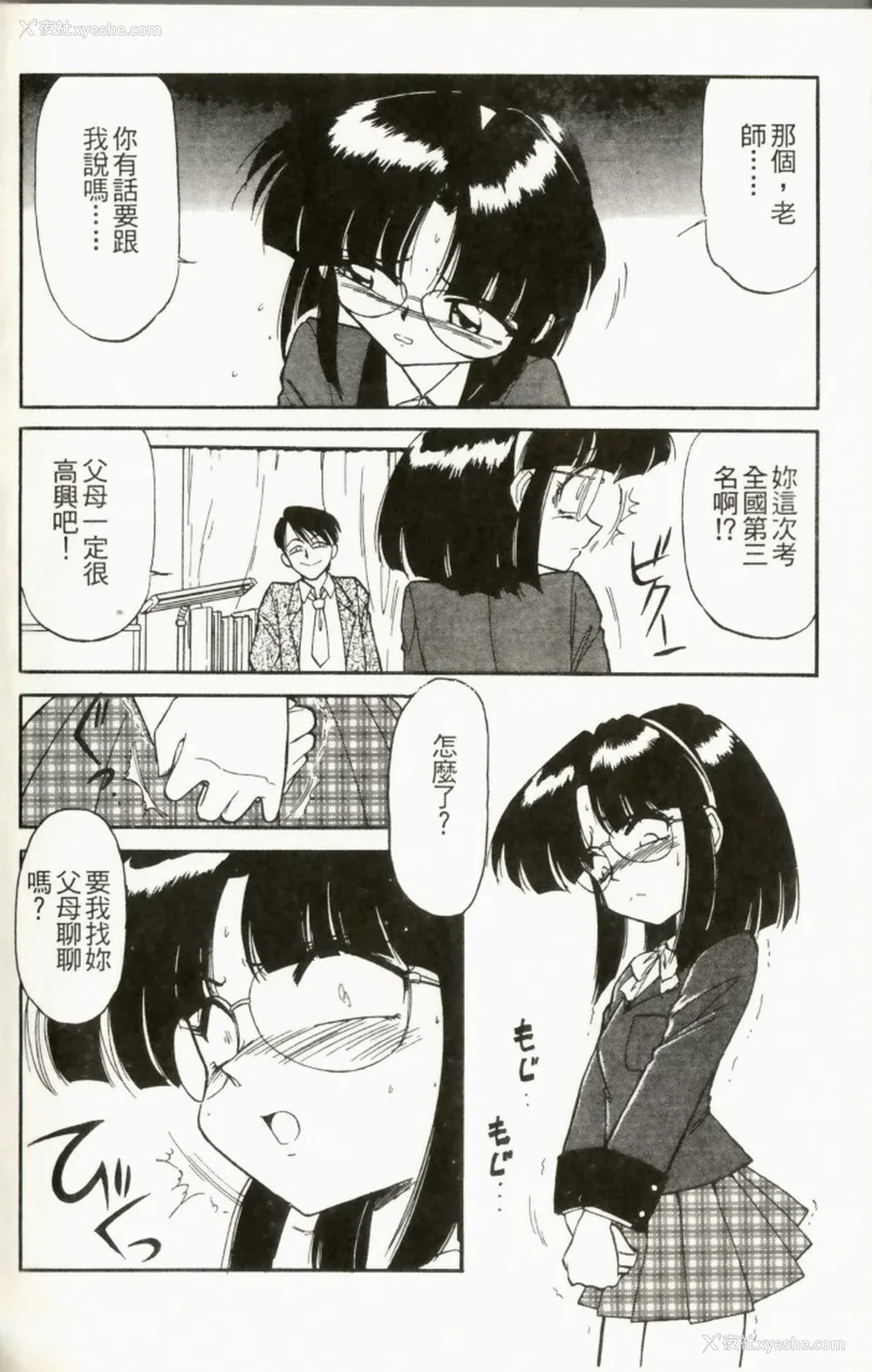 160P - [チャーリーにしなか] ちゃありぃずえんぢぇる [中国翻訳]
