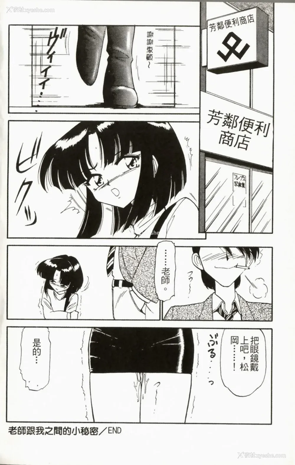 168P - [チャーリーにしなか] ちゃありぃずえんぢぇる [中国翻訳]