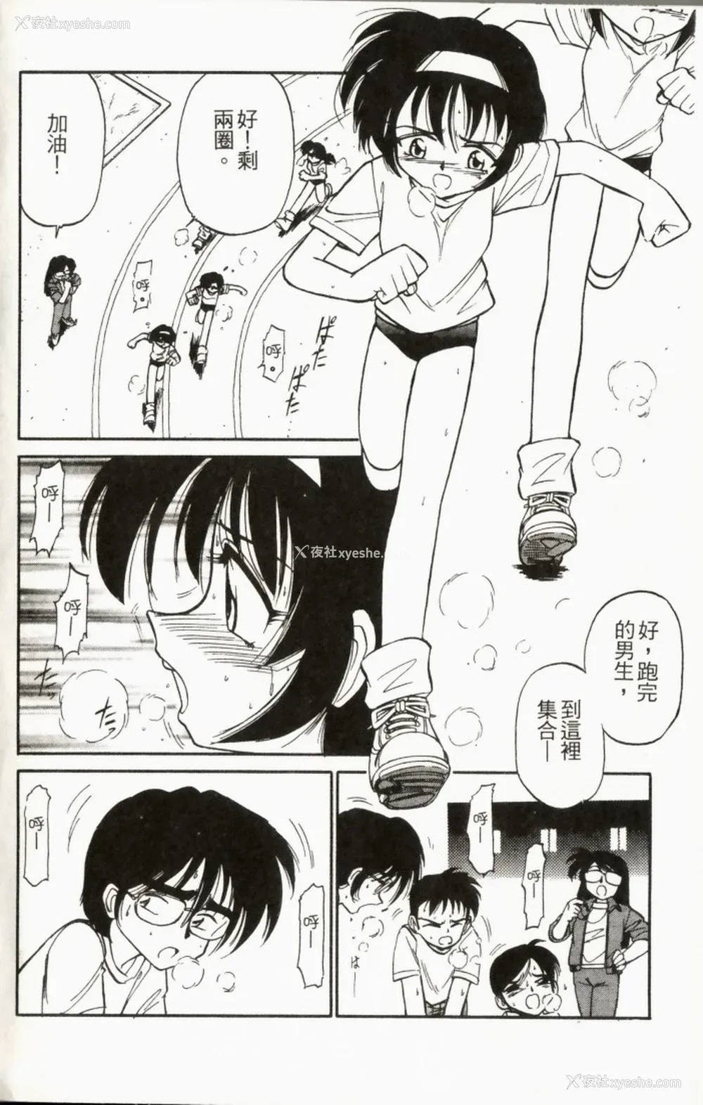 170P - [チャーリーにしなか] ちゃありぃずえんぢぇる [中国翻訳]