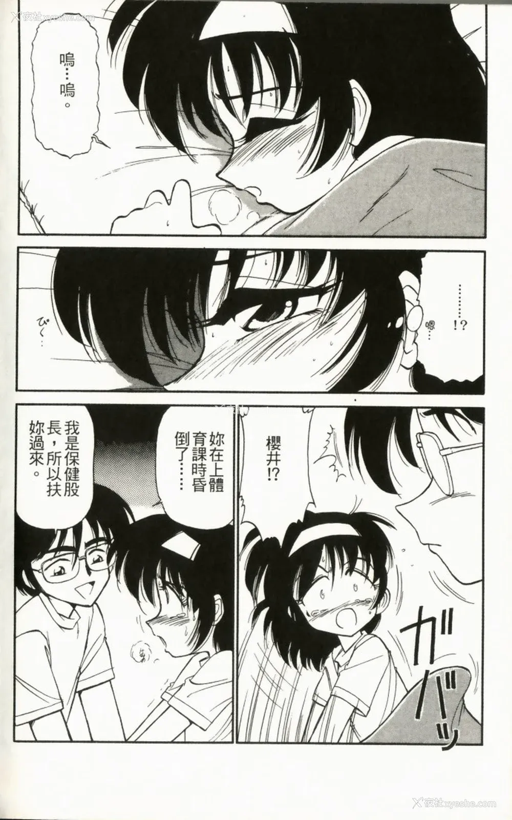 172P - [チャーリーにしなか] ちゃありぃずえんぢぇる [中国翻訳]
