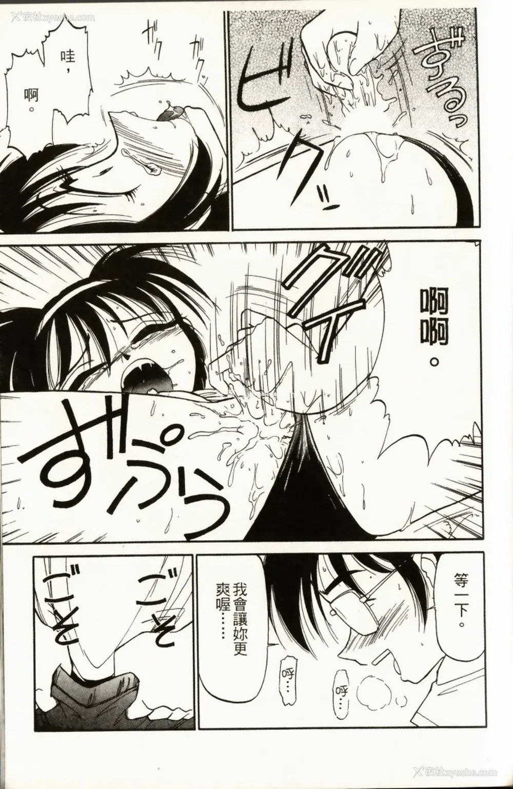 181P - [チャーリーにしなか] ちゃありぃずえんぢぇる [中国翻訳]
