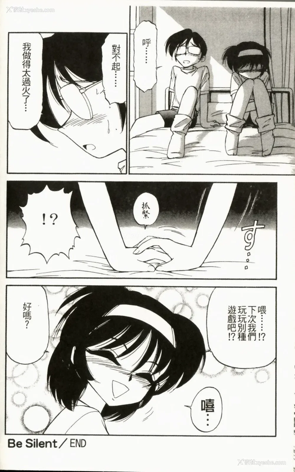184P - [チャーリーにしなか] ちゃありぃずえんぢぇる [中国翻訳]