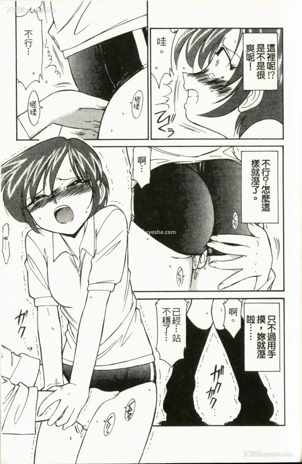 187P - [チャーリーにしなか] ちゃありぃずえんぢぇる [中国翻訳]