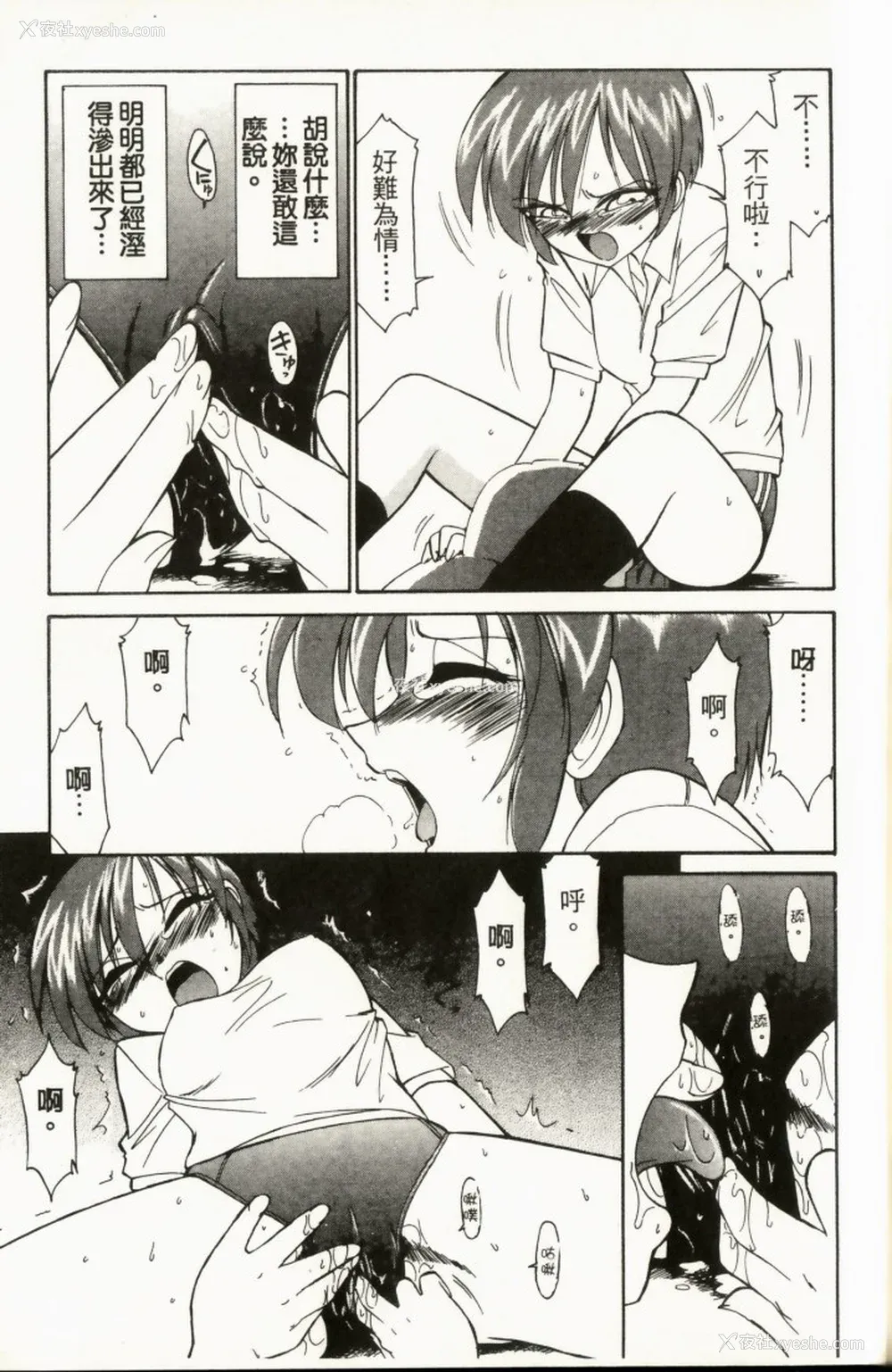 189P - [チャーリーにしなか] ちゃありぃずえんぢぇる [中国翻訳]