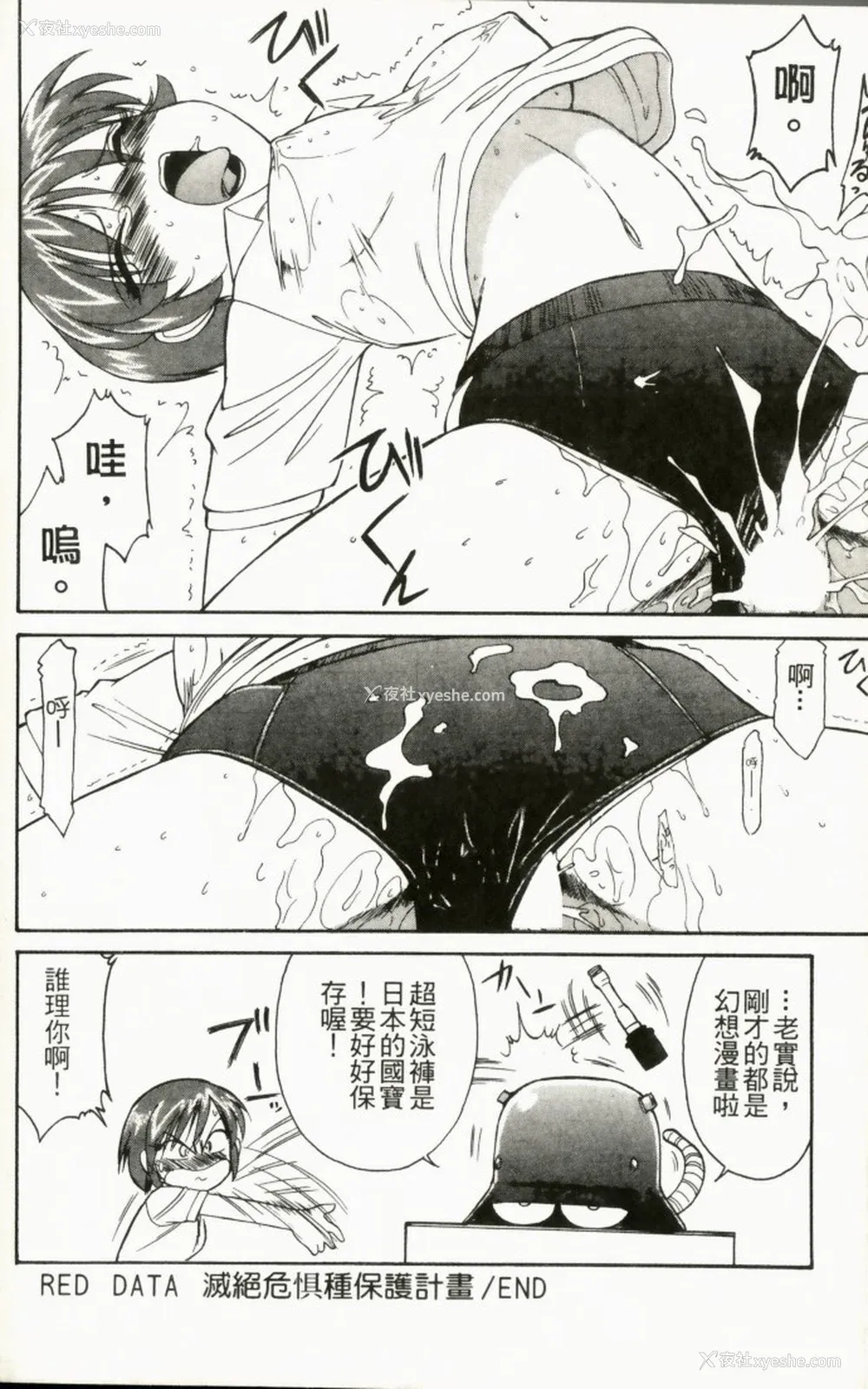 192P - [チャーリーにしなか] ちゃありぃずえんぢぇる [中国翻訳]