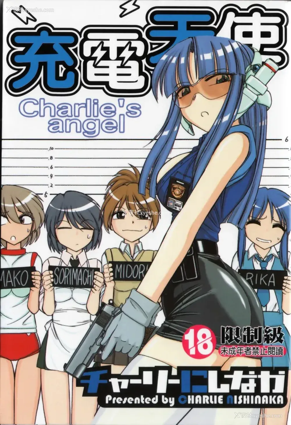 1P - [チャーリーにしなか] ちゃありぃずえんぢぇる [中国翻訳]