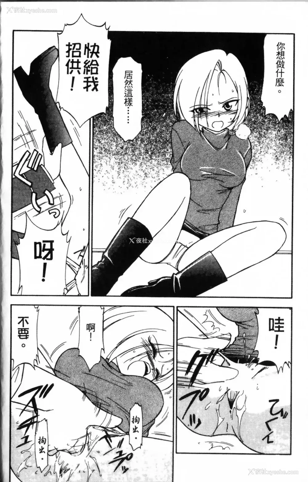 26P - [チャーリーにしなか] ちゃありぃずえんぢぇる [中国翻訳]