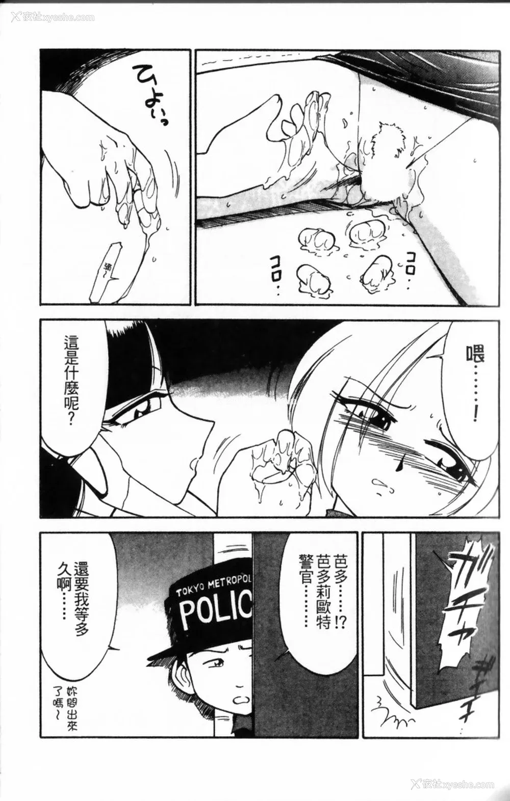 27P - [チャーリーにしなか] ちゃありぃずえんぢぇる [中国翻訳]
