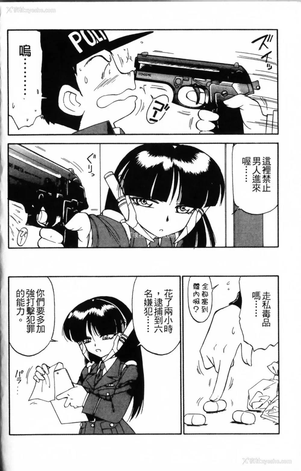 28P - [チャーリーにしなか] ちゃありぃずえんぢぇる [中国翻訳]