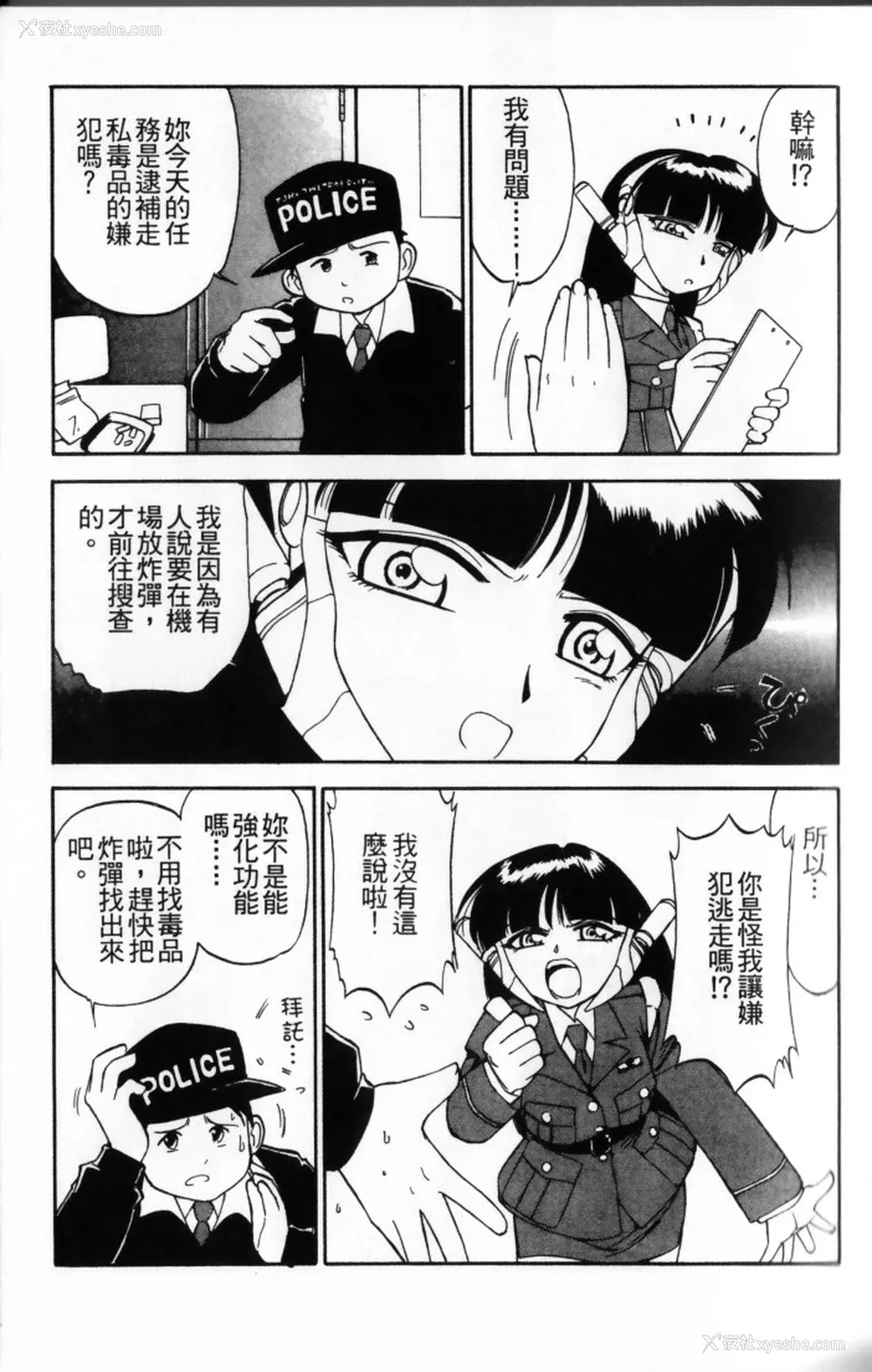 29P - [チャーリーにしなか] ちゃありぃずえんぢぇる [中国翻訳]