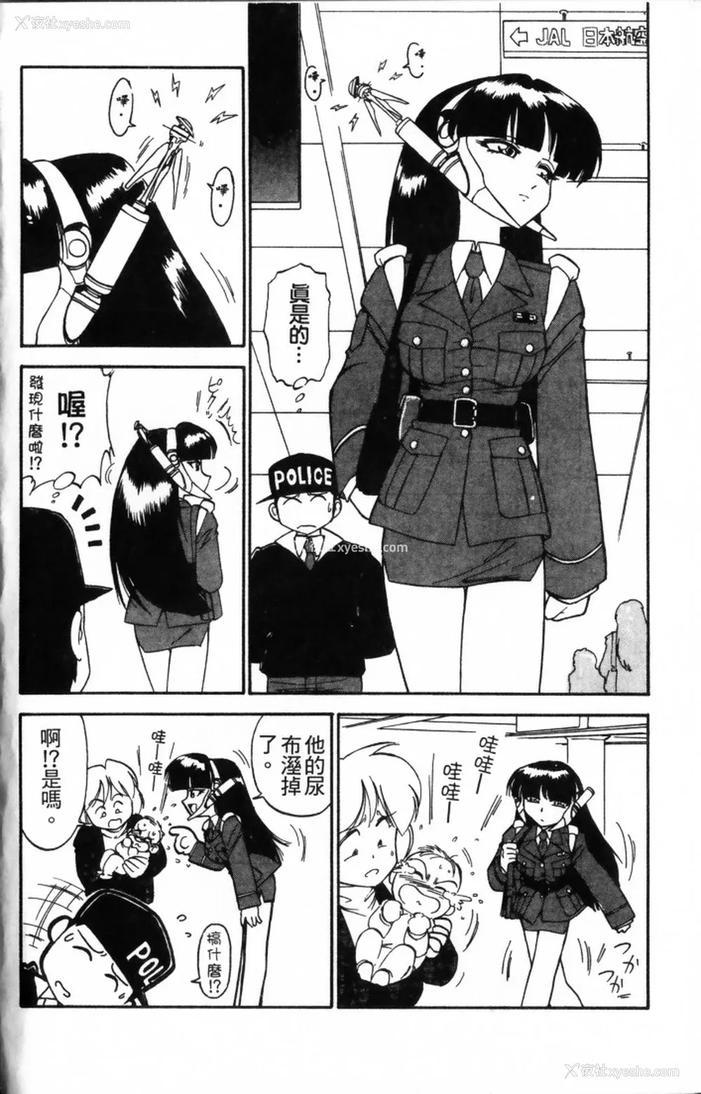 30P - [チャーリーにしなか] ちゃありぃずえんぢぇる [中国翻訳]