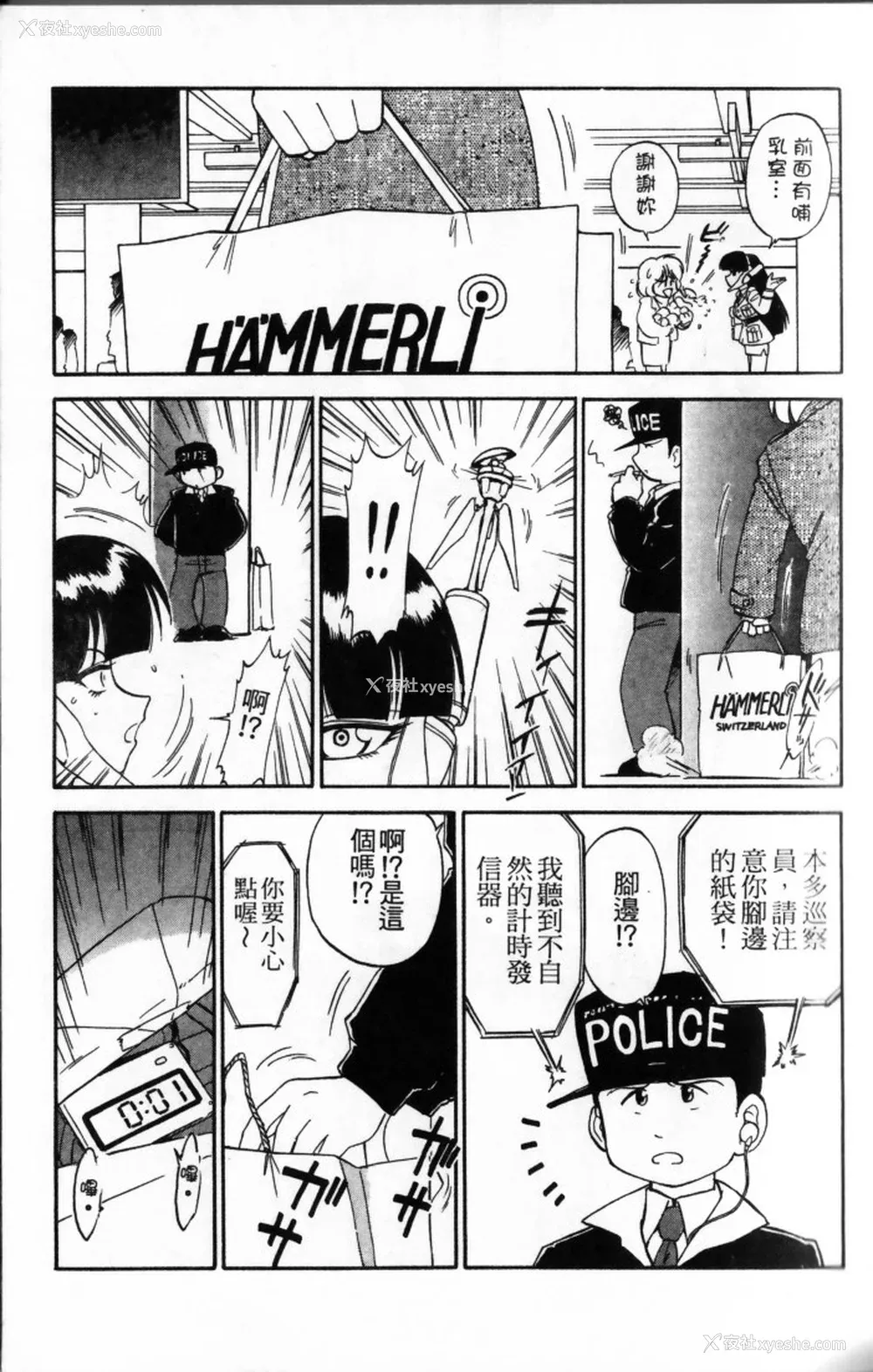 31P - [チャーリーにしなか] ちゃありぃずえんぢぇる [中国翻訳]