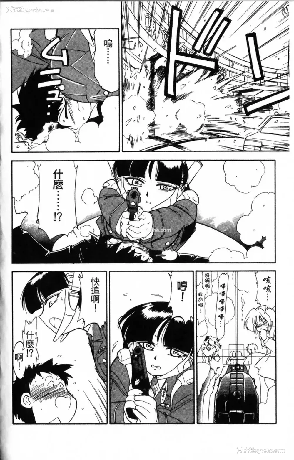 32P - [チャーリーにしなか] ちゃありぃずえんぢぇる [中国翻訳]