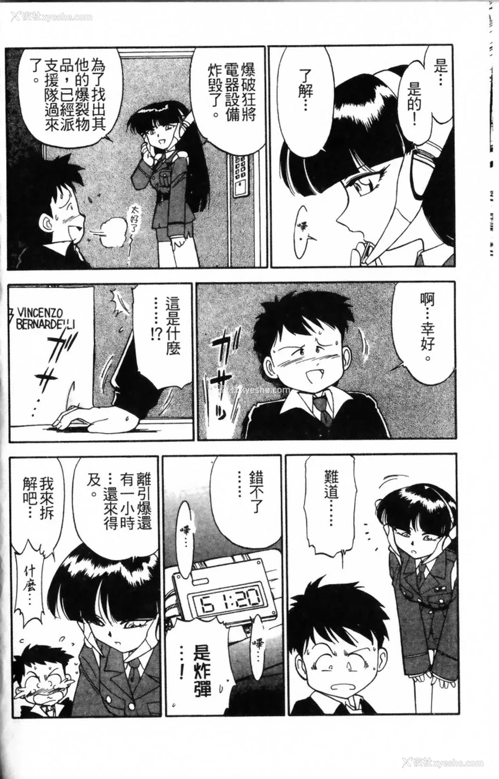 34P - [チャーリーにしなか] ちゃありぃずえんぢぇる [中国翻訳]