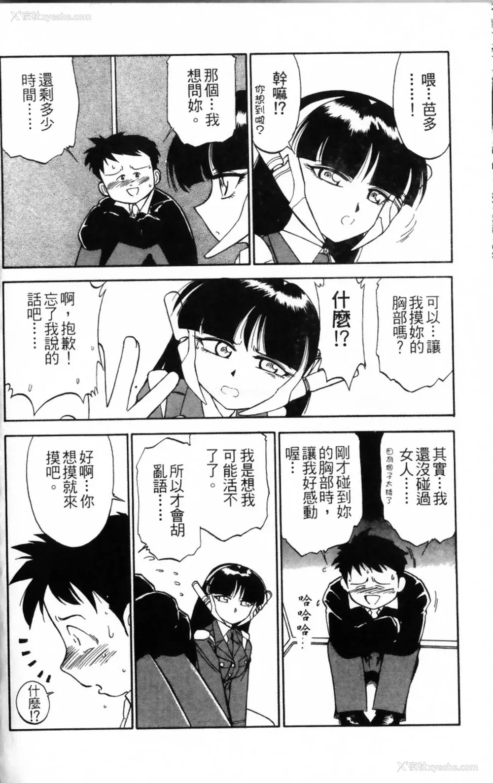 36P - [チャーリーにしなか] ちゃありぃずえんぢぇる [中国翻訳]