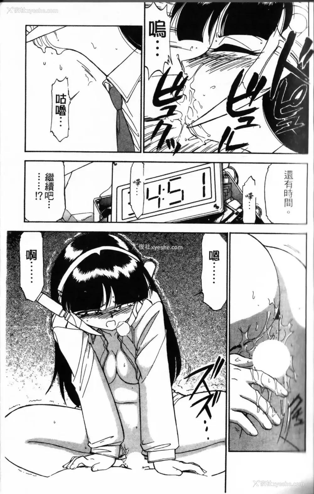 39P - [チャーリーにしなか] ちゃありぃずえんぢぇる [中国翻訳]