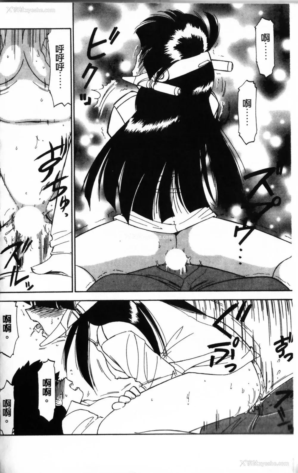 40P - [チャーリーにしなか] ちゃありぃずえんぢぇる [中国翻訳]