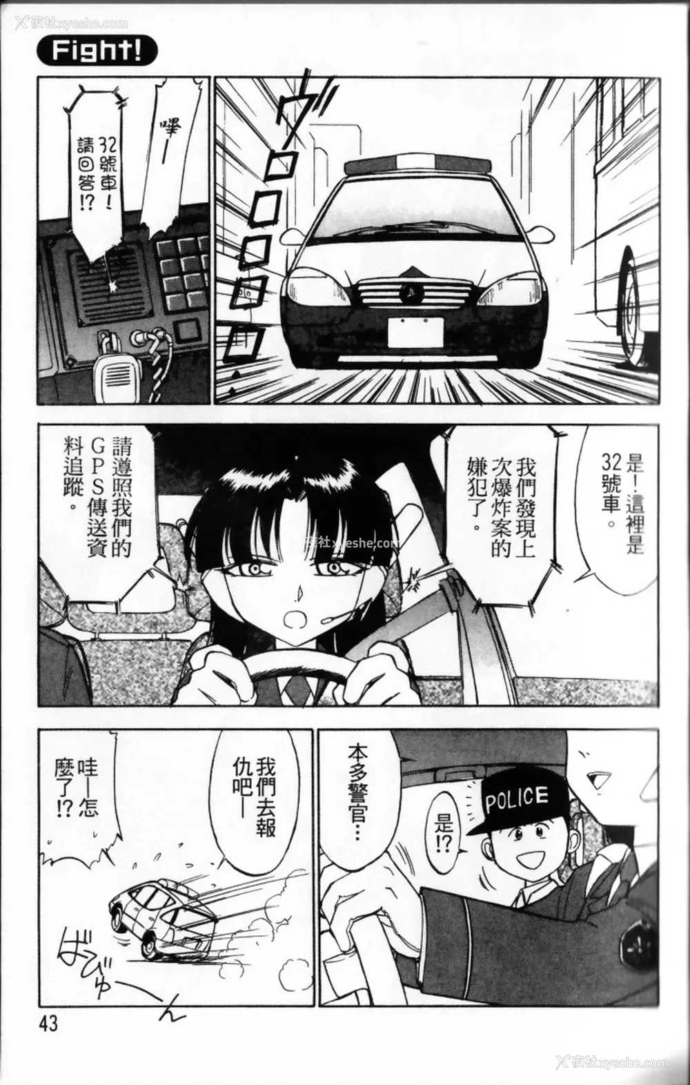 45P - [チャーリーにしなか] ちゃありぃずえんぢぇる [中国翻訳]