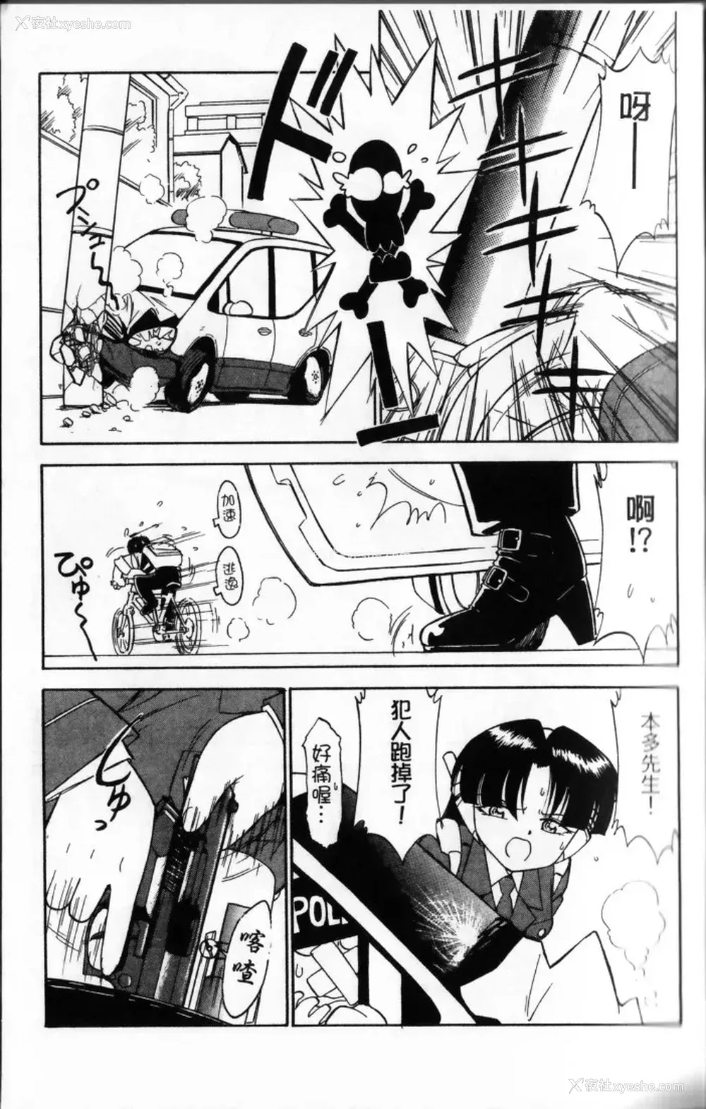 47P - [チャーリーにしなか] ちゃありぃずえんぢぇる [中国翻訳]