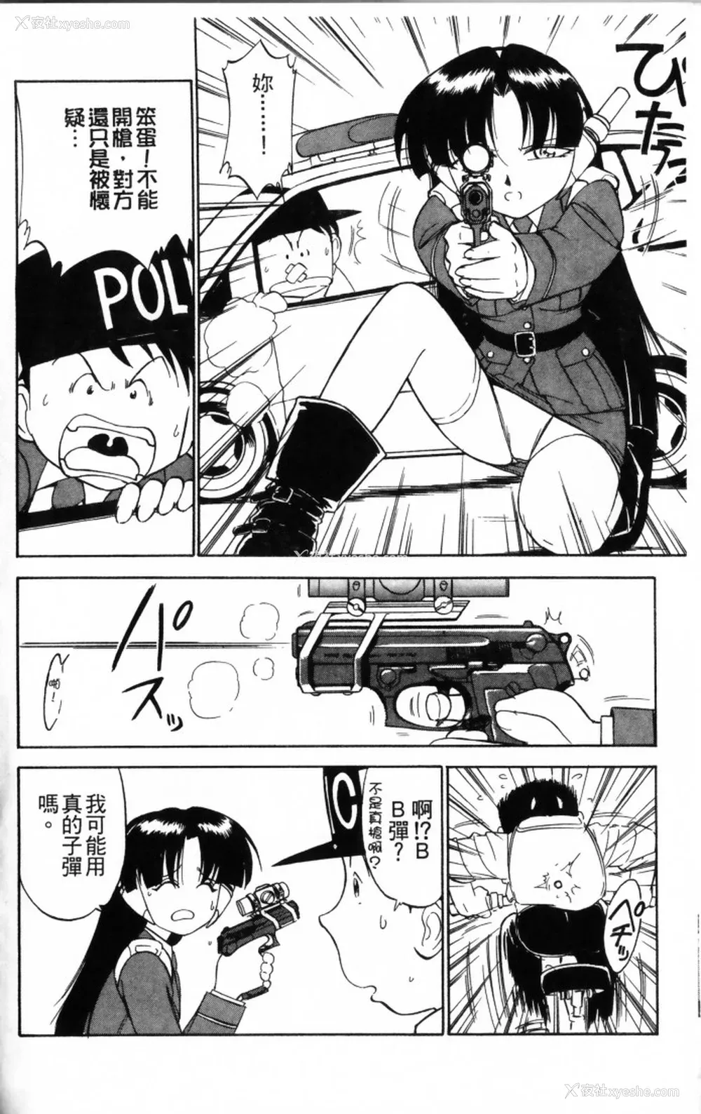 48P - [チャーリーにしなか] ちゃありぃずえんぢぇる [中国翻訳]