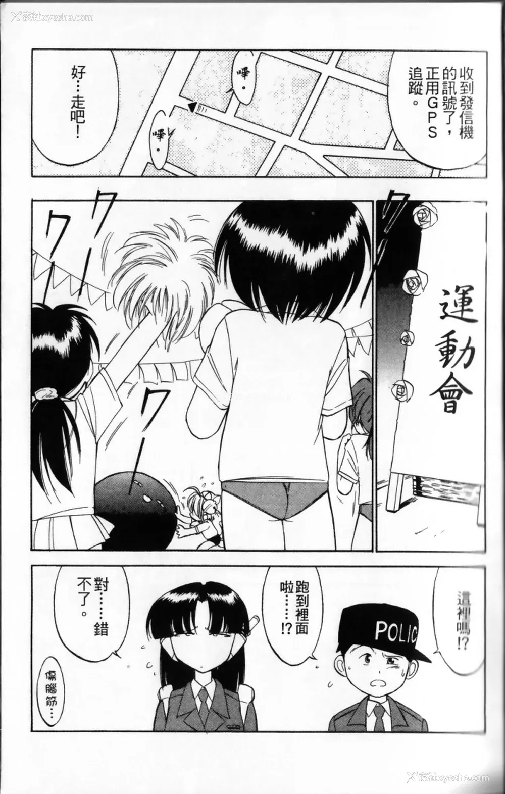 49P - [チャーリーにしなか] ちゃありぃずえんぢぇる [中国翻訳]