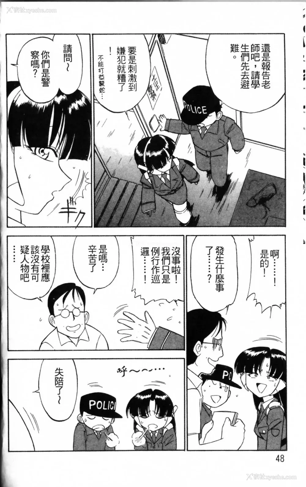 50P - [チャーリーにしなか] ちゃありぃずえんぢぇる [中国翻訳]