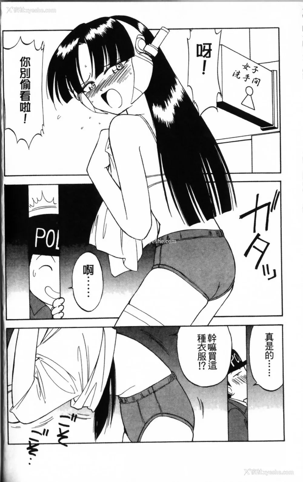 52P - [チャーリーにしなか] ちゃありぃずえんぢぇる [中国翻訳]