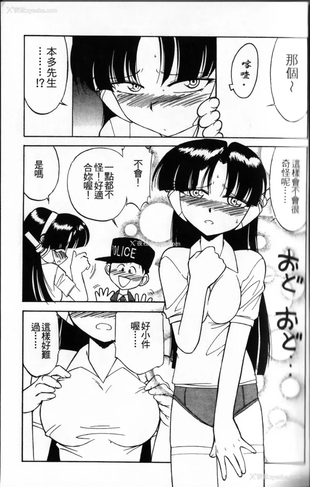 53P - [チャーリーにしなか] ちゃありぃずえんぢぇる [中国翻訳]