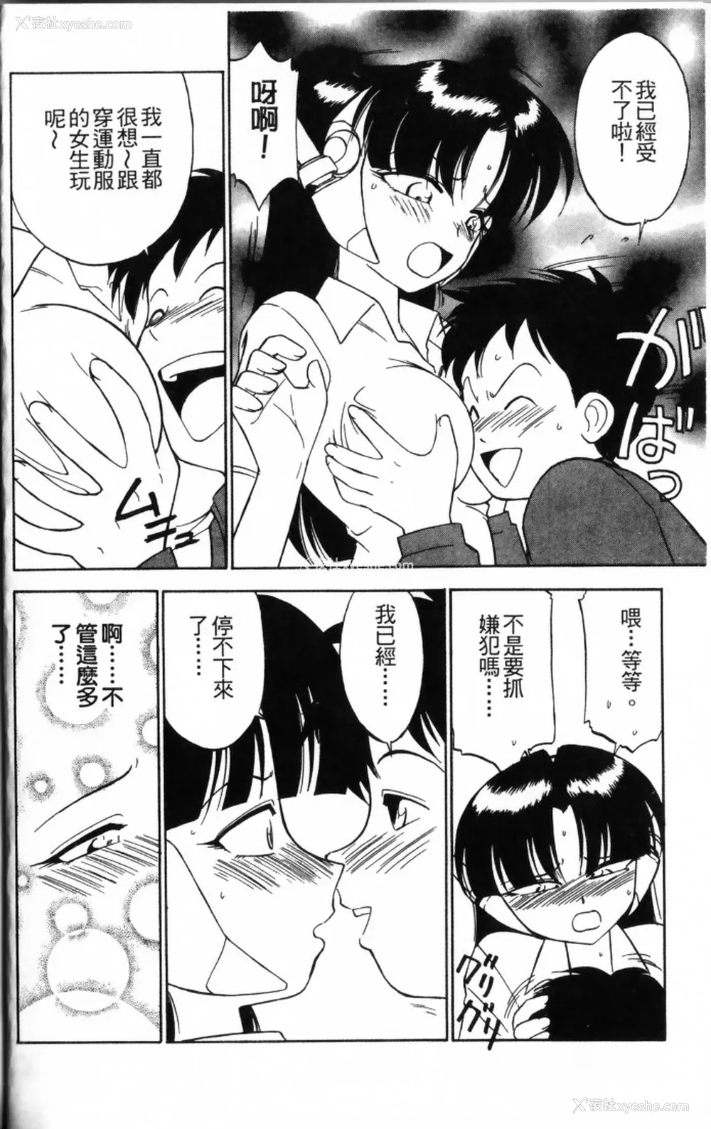 54P - [チャーリーにしなか] ちゃありぃずえんぢぇる [中国翻訳]