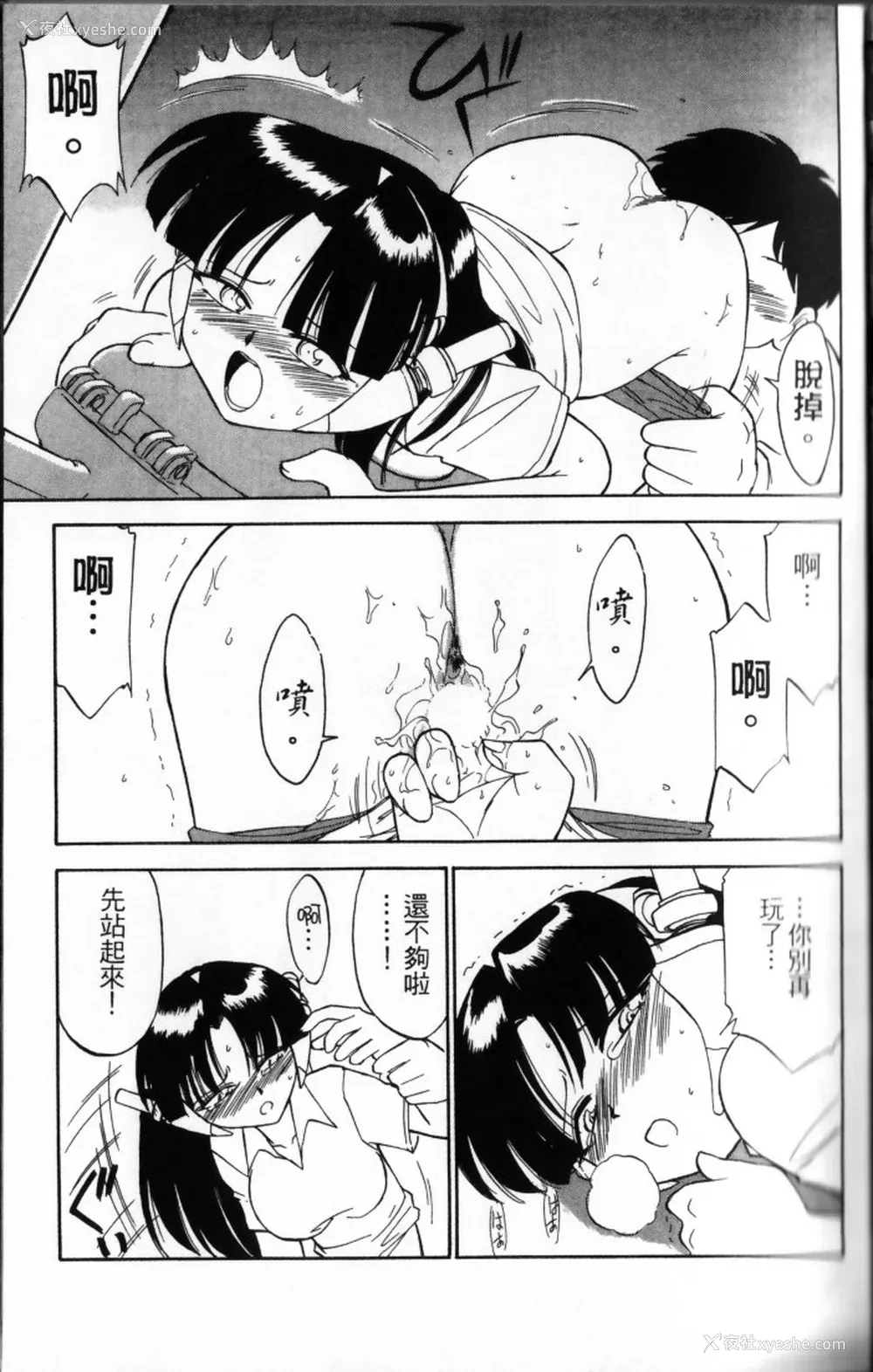 57P - [チャーリーにしなか] ちゃありぃずえんぢぇる [中国翻訳]