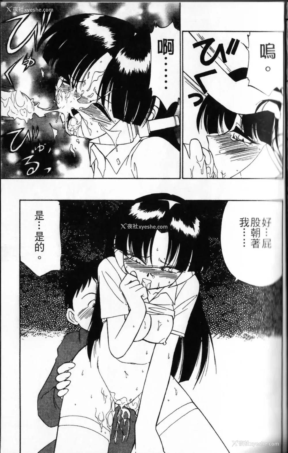 59P - [チャーリーにしなか] ちゃありぃずえんぢぇる [中国翻訳]
