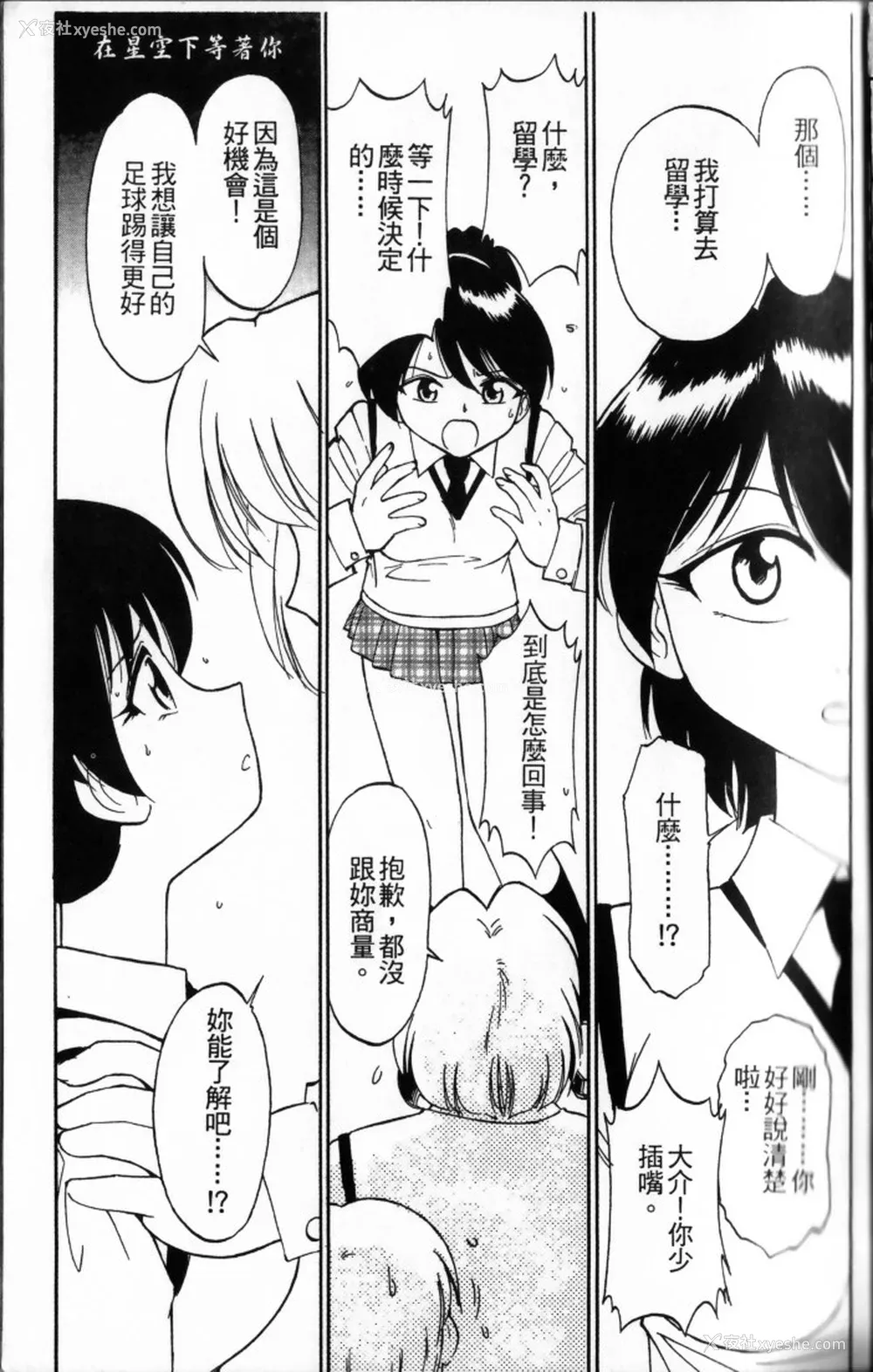 65P - [チャーリーにしなか] ちゃありぃずえんぢぇる [中国翻訳]