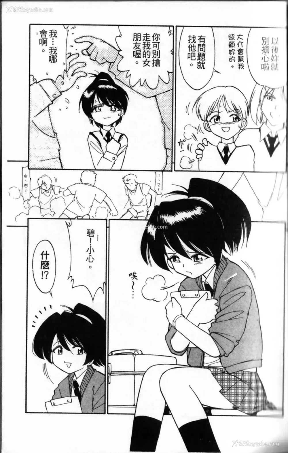 67P - [チャーリーにしなか] ちゃありぃずえんぢぇる [中国翻訳]