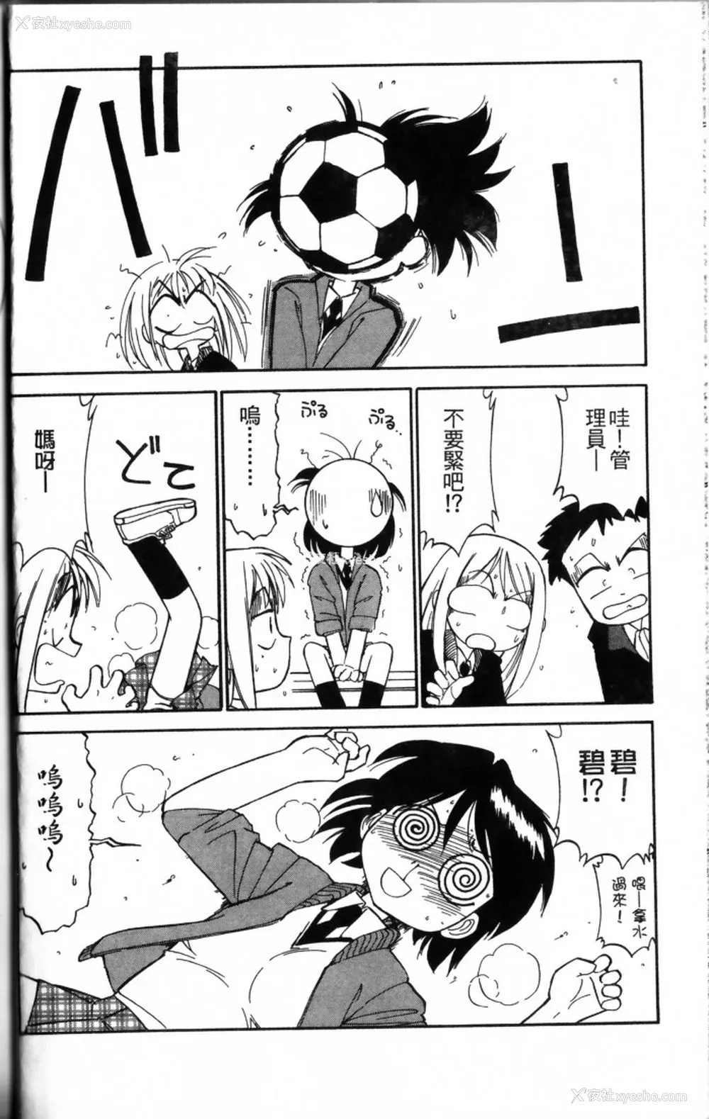 68P - [チャーリーにしなか] ちゃありぃずえんぢぇる [中国翻訳]